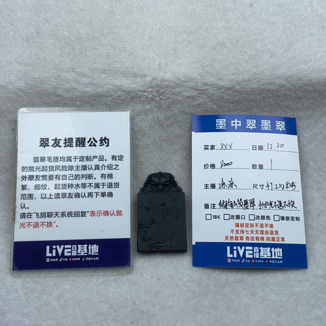 未镶嵌定制翡翠海*山水