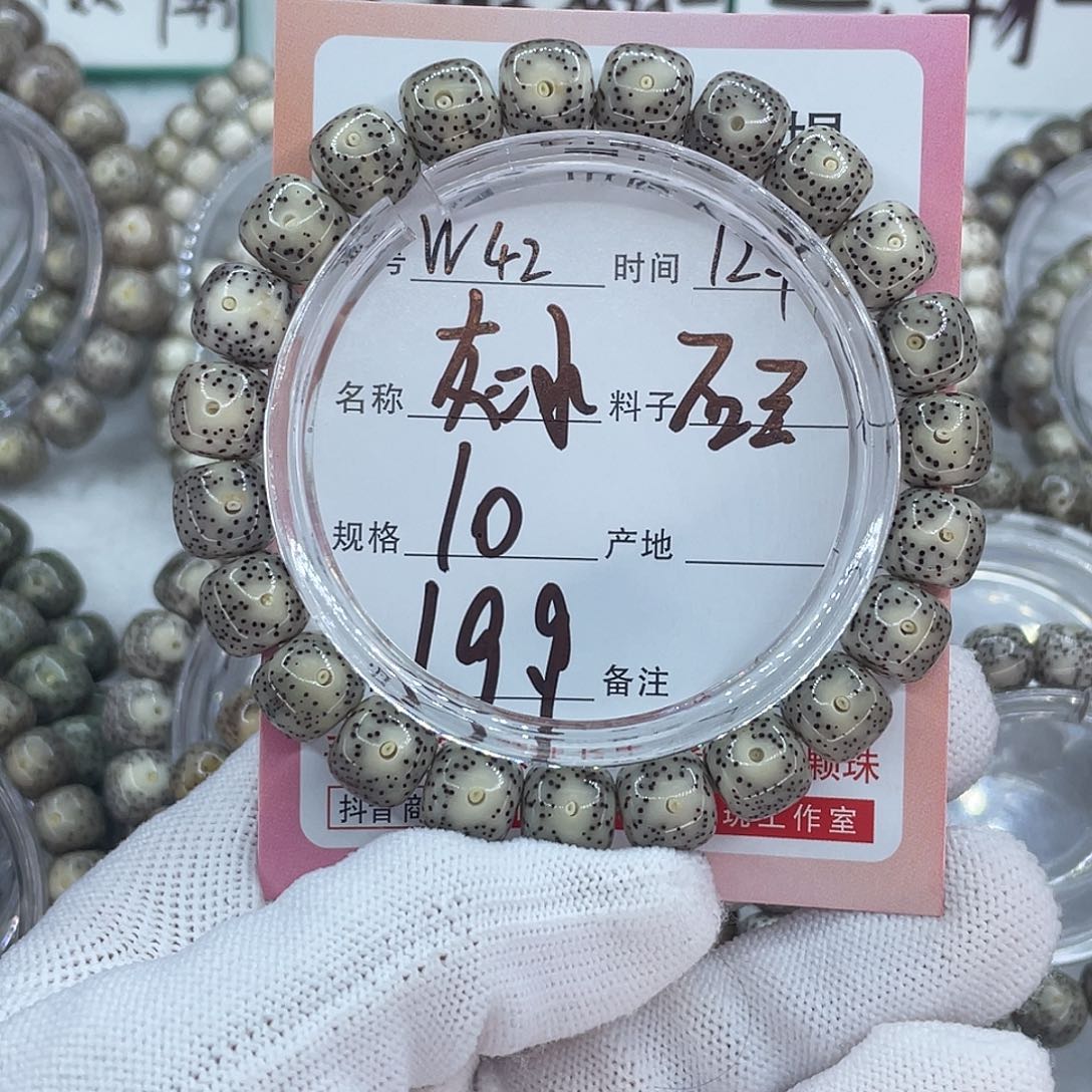 菩提籽类42灰冰糖