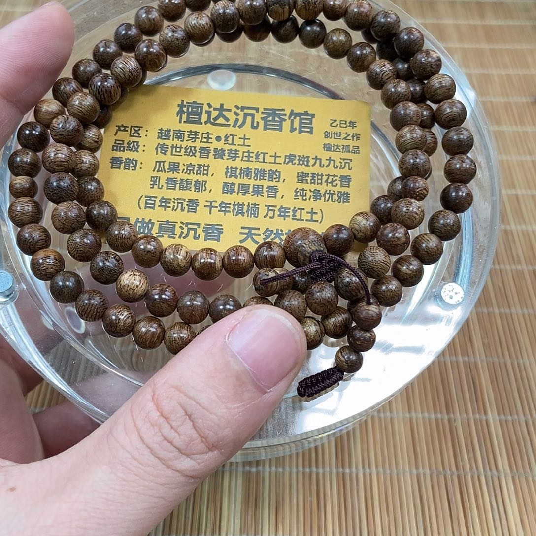 沉香手串芽庄红土0.6 14克➕ 九九沉