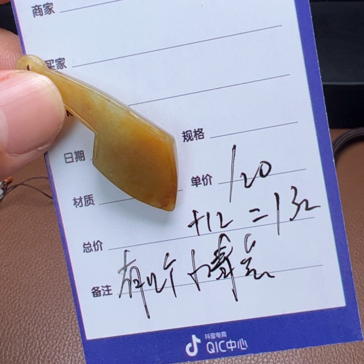 【闪购商品】和田玉未镶嵌颈饰