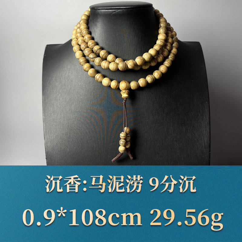 三福（红木）51362 马泥涝 9分沉 沉香