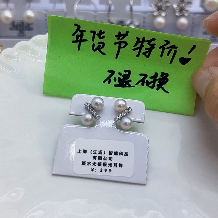淡水珍珠特价不退不换极光耳饰银S925镶嵌