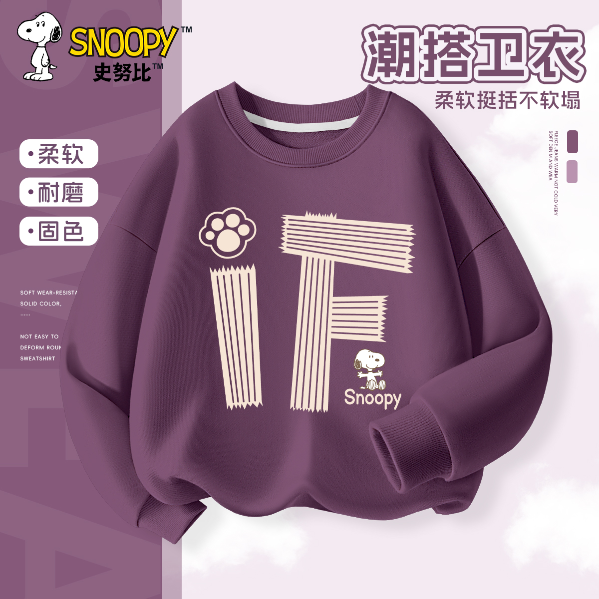 史努比男童卫衣春秋款2025新款儿童痞帅炸街长袖男孩秋季运动上衣