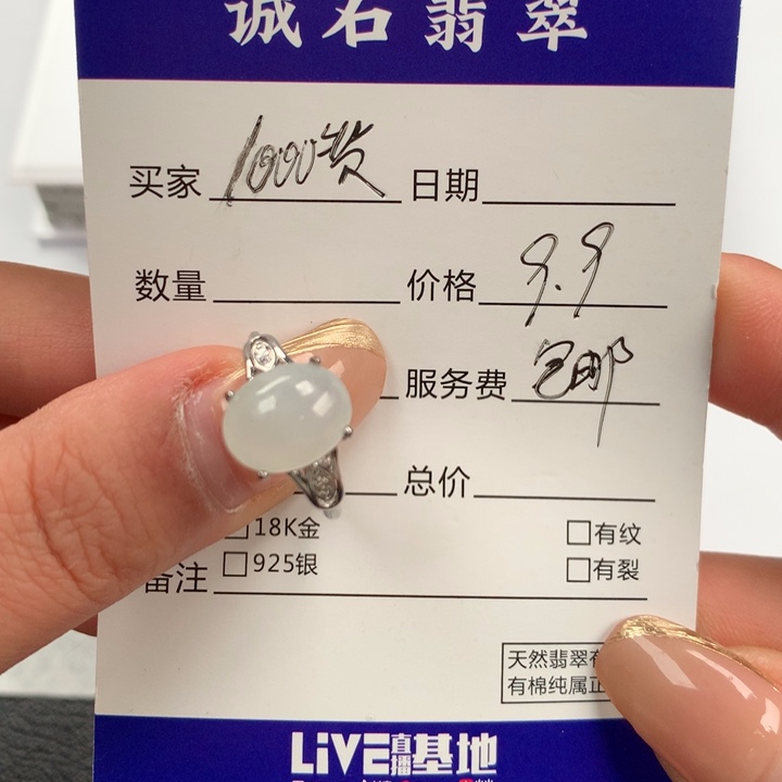 翡翠颈饰未镶嵌戒指fu li