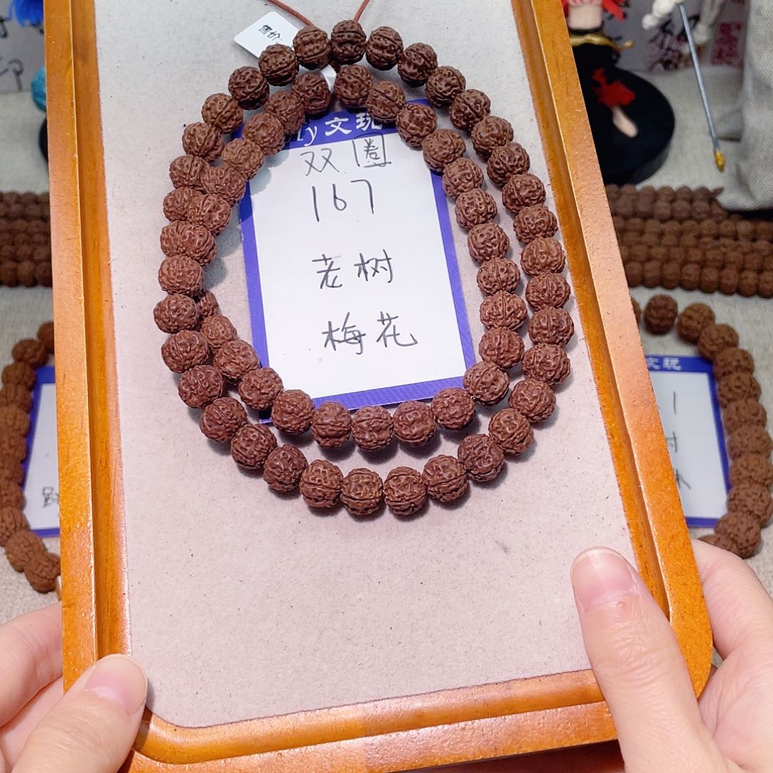 金刚菩提手串167老树梅花双圈11