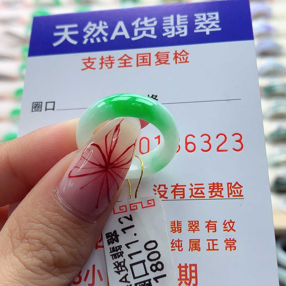 翡翠戒指未镶嵌11-12号