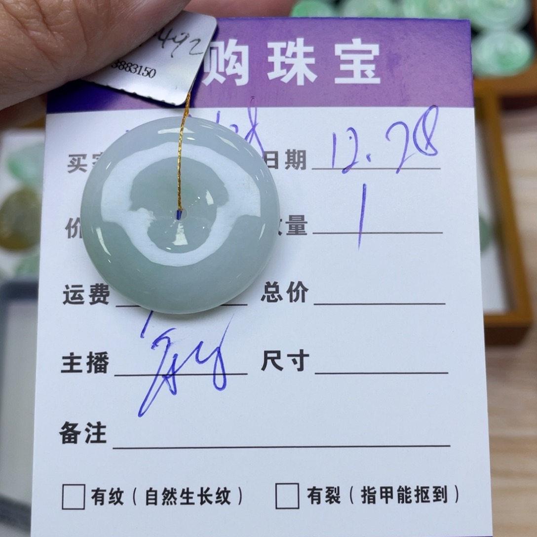 颈饰未镶嵌翡翠用****1平安