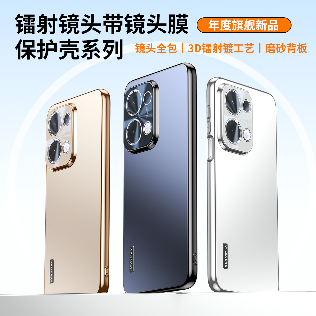 新款简约适用Reno14/13/12系列手机壳高清镭射镜头膜磨砂Pro高级