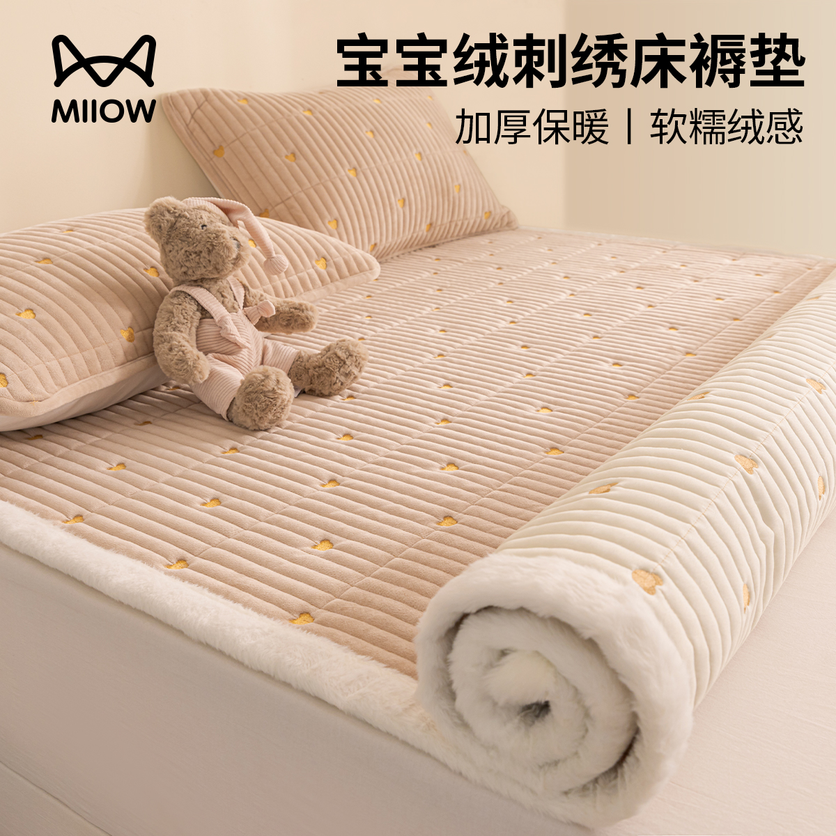 A类牛奶绒床垫遮盖物冬季加绒加厚珊瑚绒垫子家用褥子垫被榻榻米
