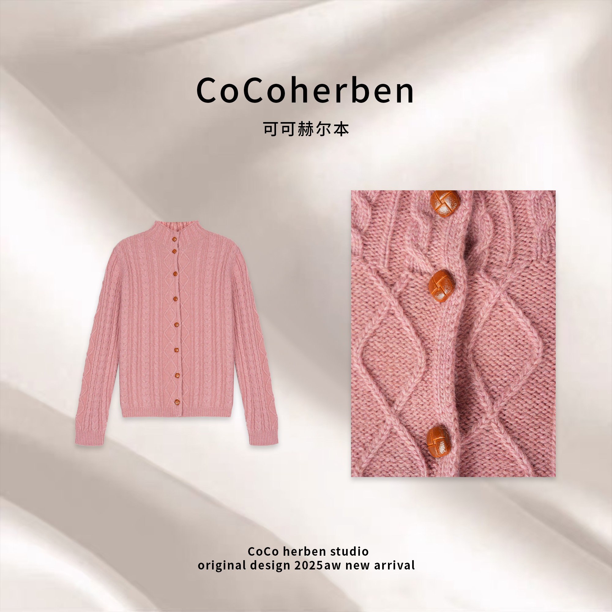 CocoHerben麻花半高领针织开衫单排扣毛衣减龄长袖上衣HBT0890