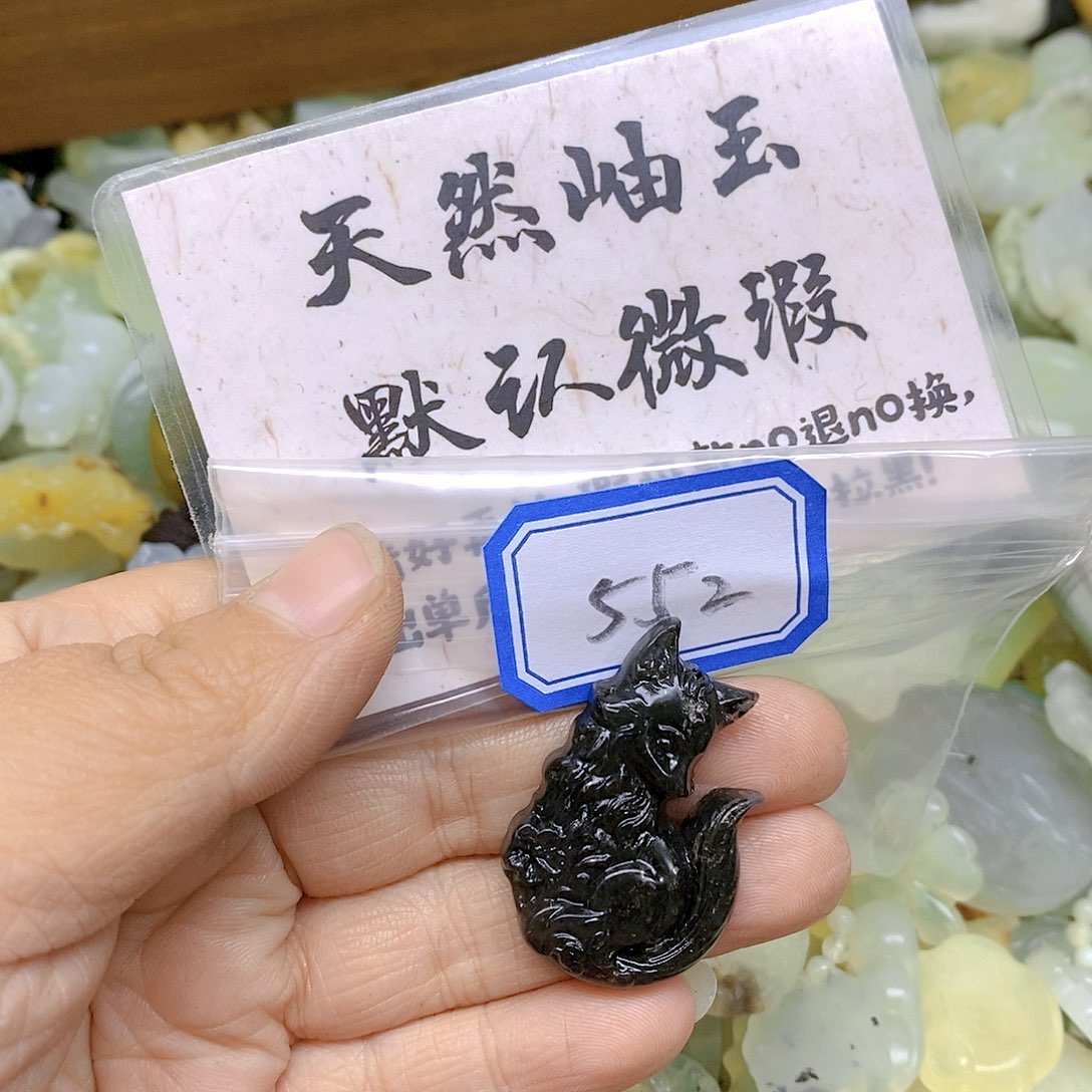 蛇纹石玉颈饰足金镶嵌552