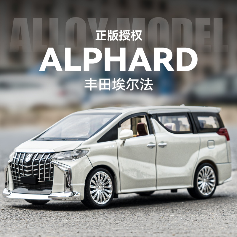1:24丰田埃尔法大号汽车模型仿真商务车合金收藏摆件男孩玩具车