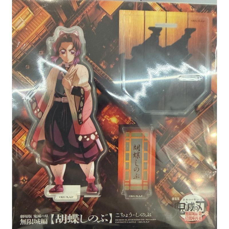 【雨露】鬼灭之刃 无限城第一章亚克力立牌（默认代拆）
