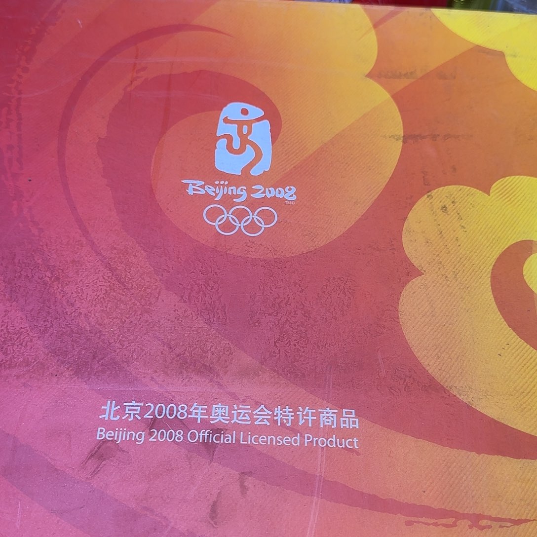 奥运纪念章福利出特价