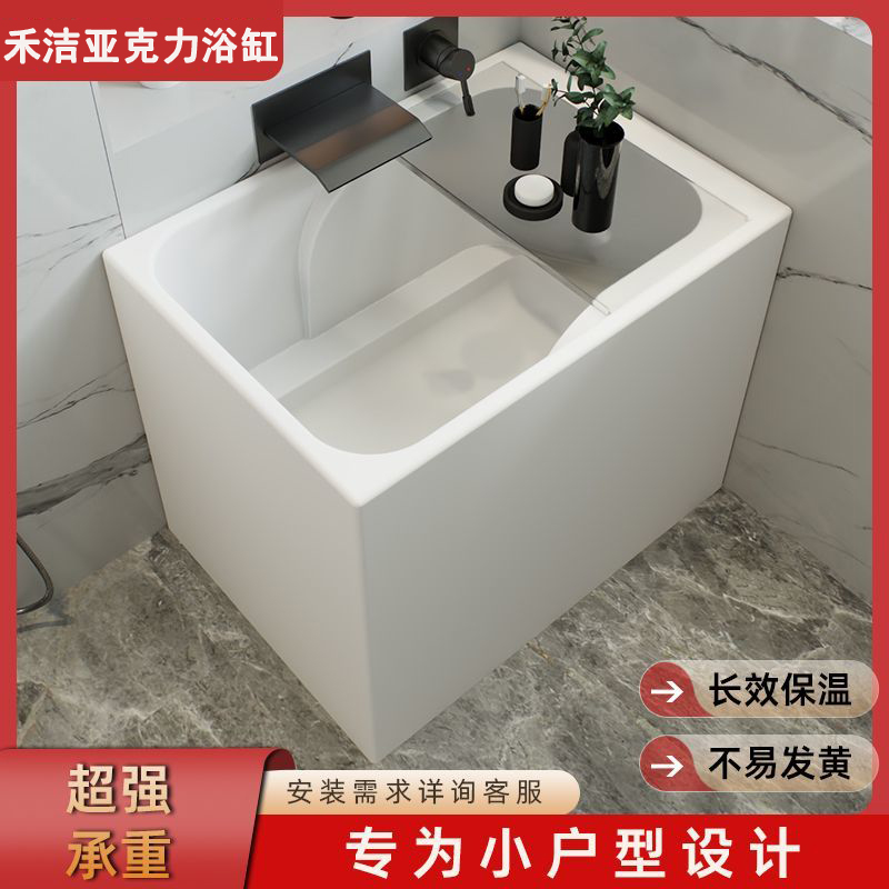 小浴缸简约小户型亚克力日式独立一体坐式小型迷你MINI可移动深泡