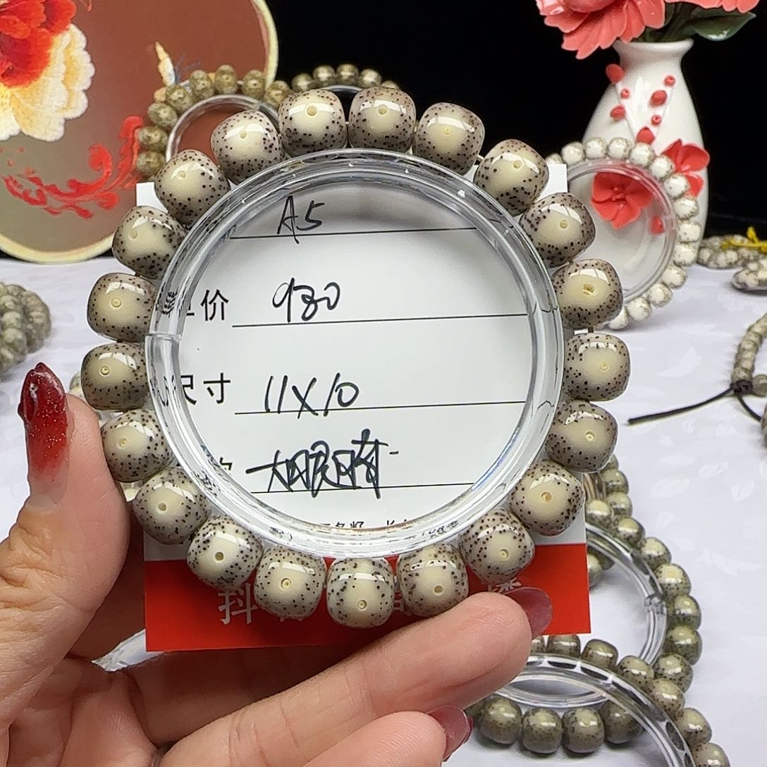 V*海南心月星月菩提A5