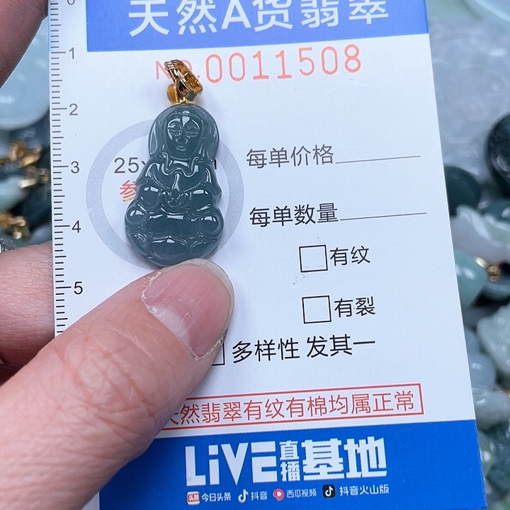 翡翠未镶嵌吊坠(不含链)