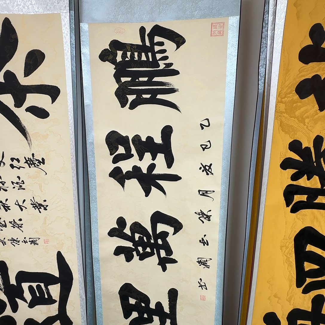 书法鹏程万里书法