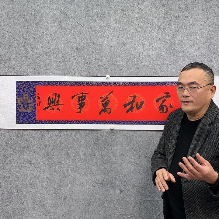 书法老师作品一幅