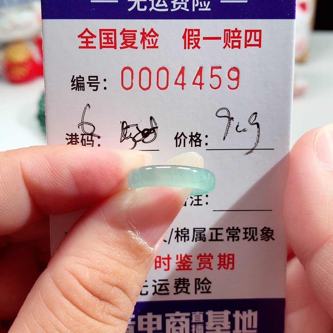 翡翠未镶嵌戒指4459