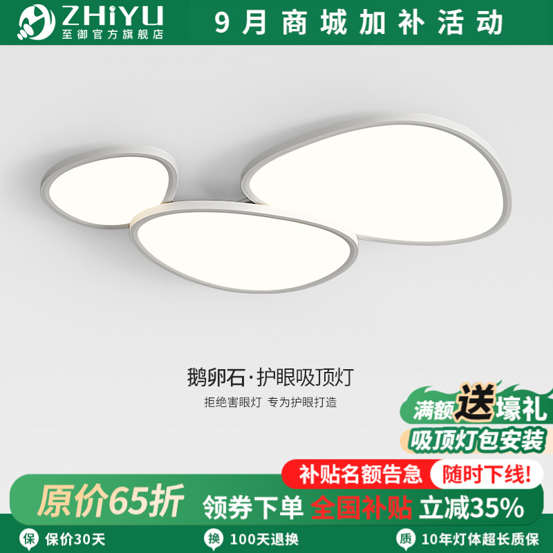 至御客厅灯主灯云朵灯鹅卵石吸顶灯现代简约中山灯具全屋2025新款