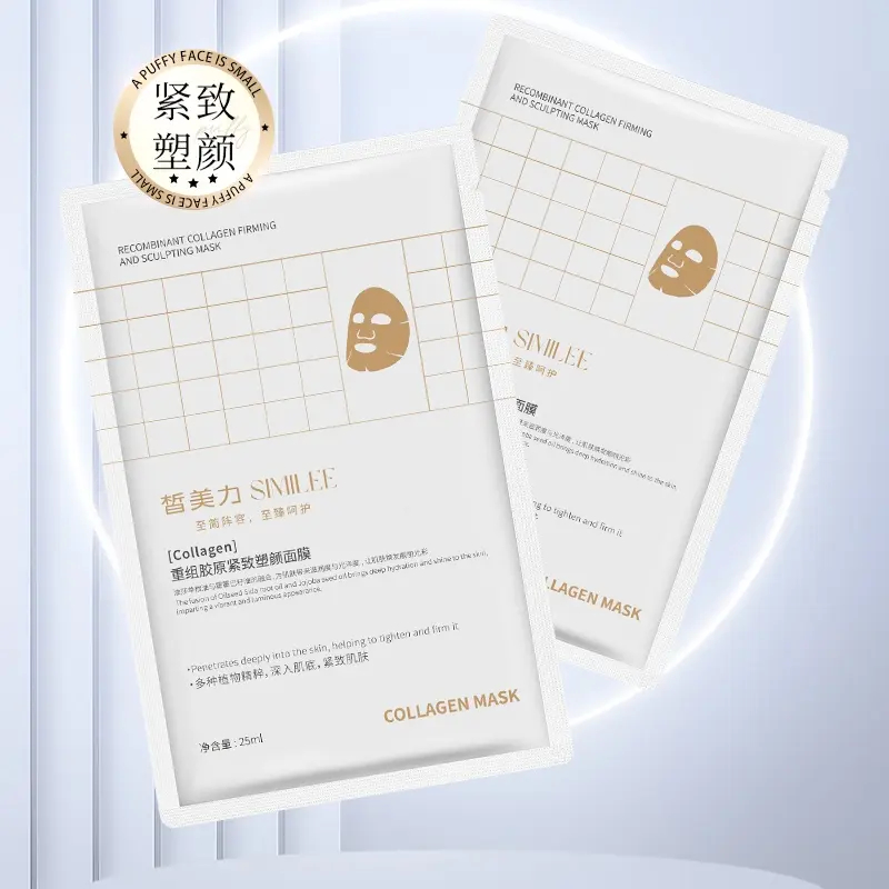 皙美力重组胶原紧致塑颜养肤面膜