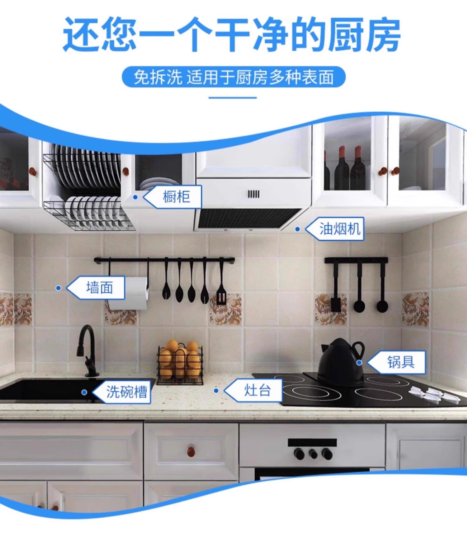 强力去油火碱饭店去重油污厨房油烟机清洗剂油污净