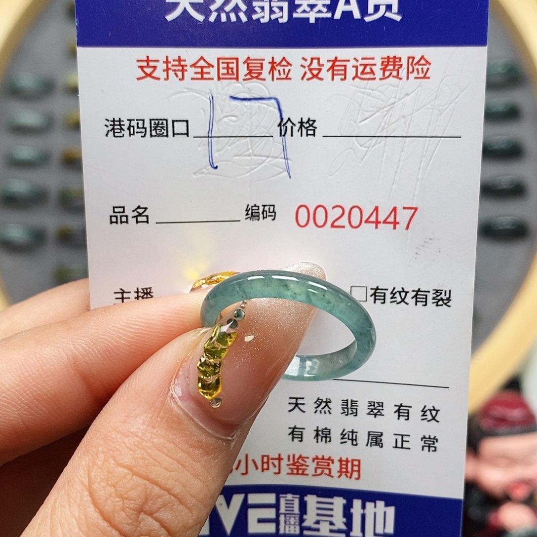 翡翠戒指未镶嵌46534644