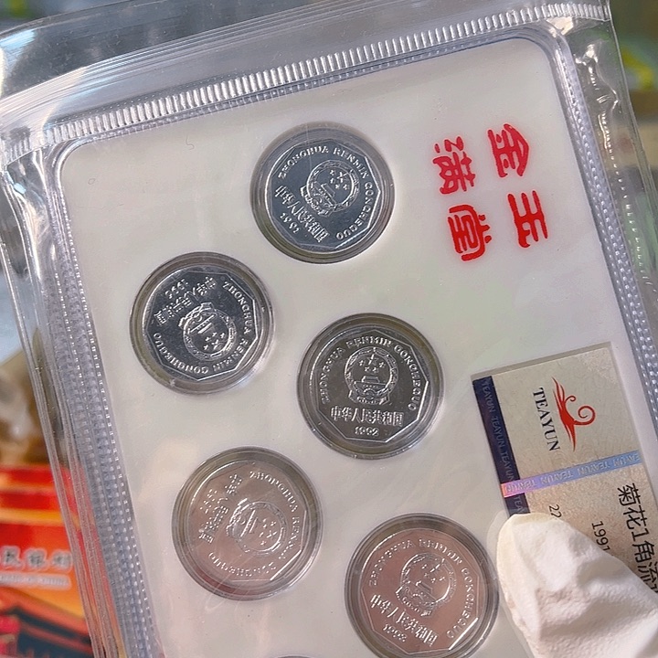 中国人民银行老三花