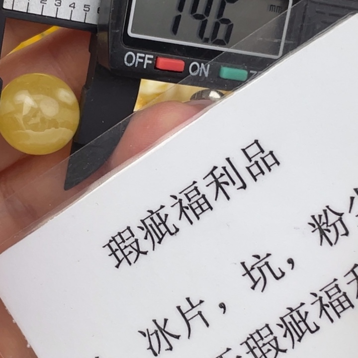 蜜蜡未镶嵌裸石不圆666