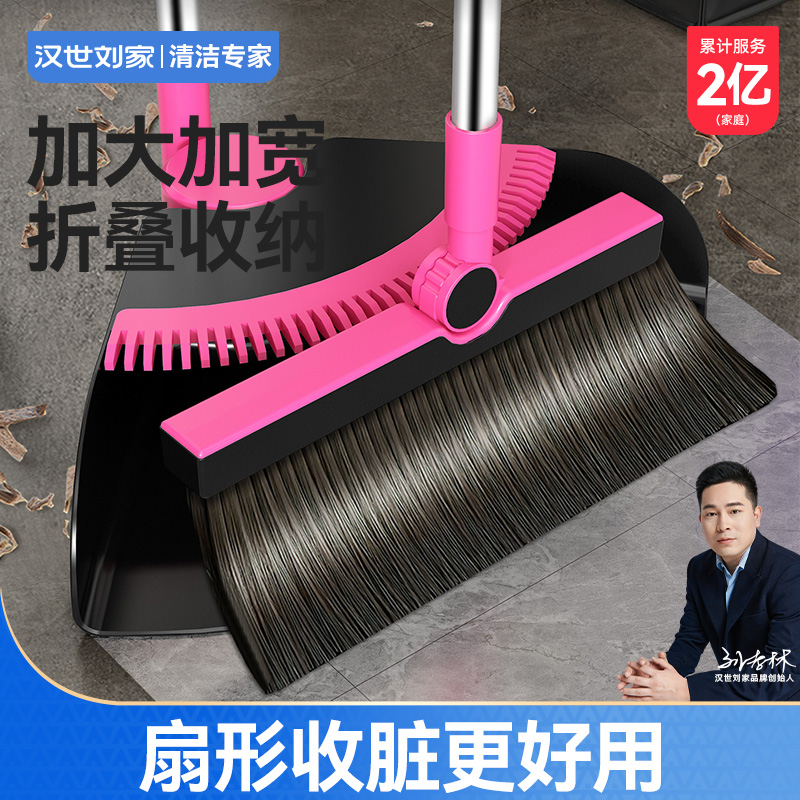 汉世刘家扫把套装扫把簸箕家用套装2025新款折叠收纳多巴胺色扫帚