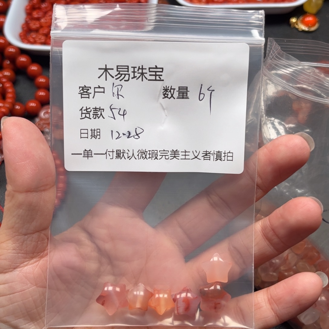 尔***栋南红玛瑙未镶嵌配饰