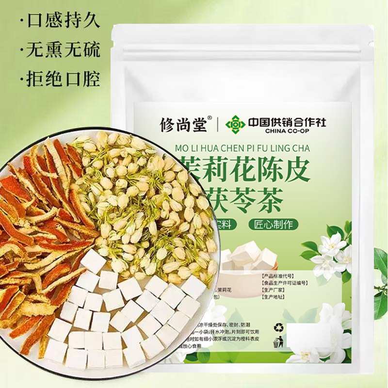 【喝出体香】茉莉花陈皮茯苓桂花花茶养生茶香口茶香气茶女神茶果茶
