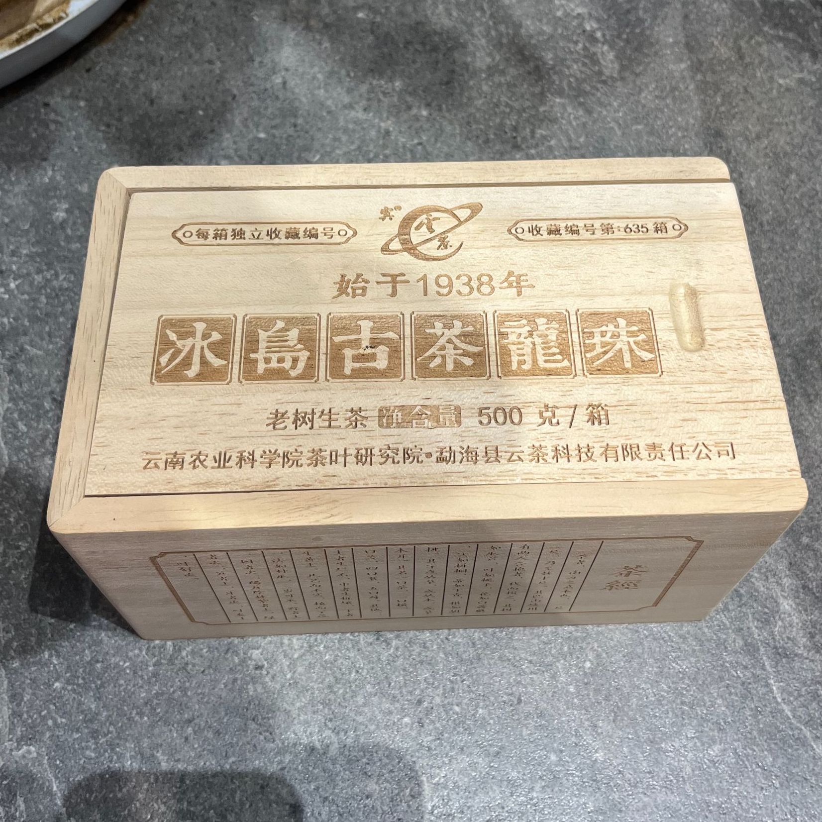 小师妹 云茶母本冰岛龙珠 普洱生茶 100g