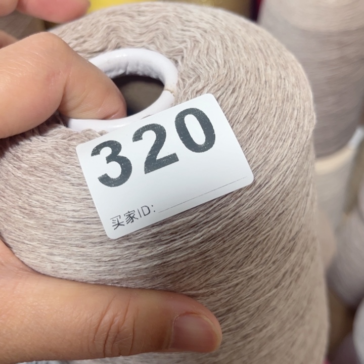 羊绒320深燕麦9.5两