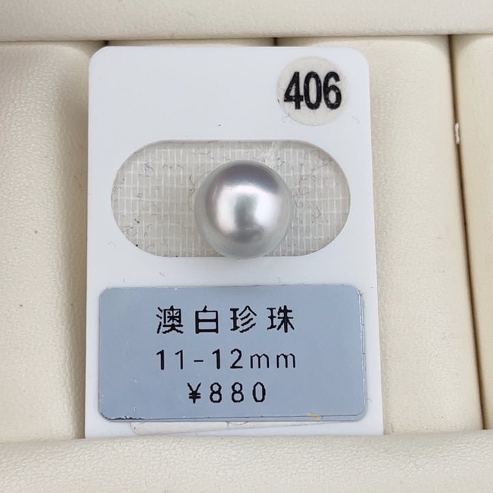 定制海水珍珠未镶嵌裸珠