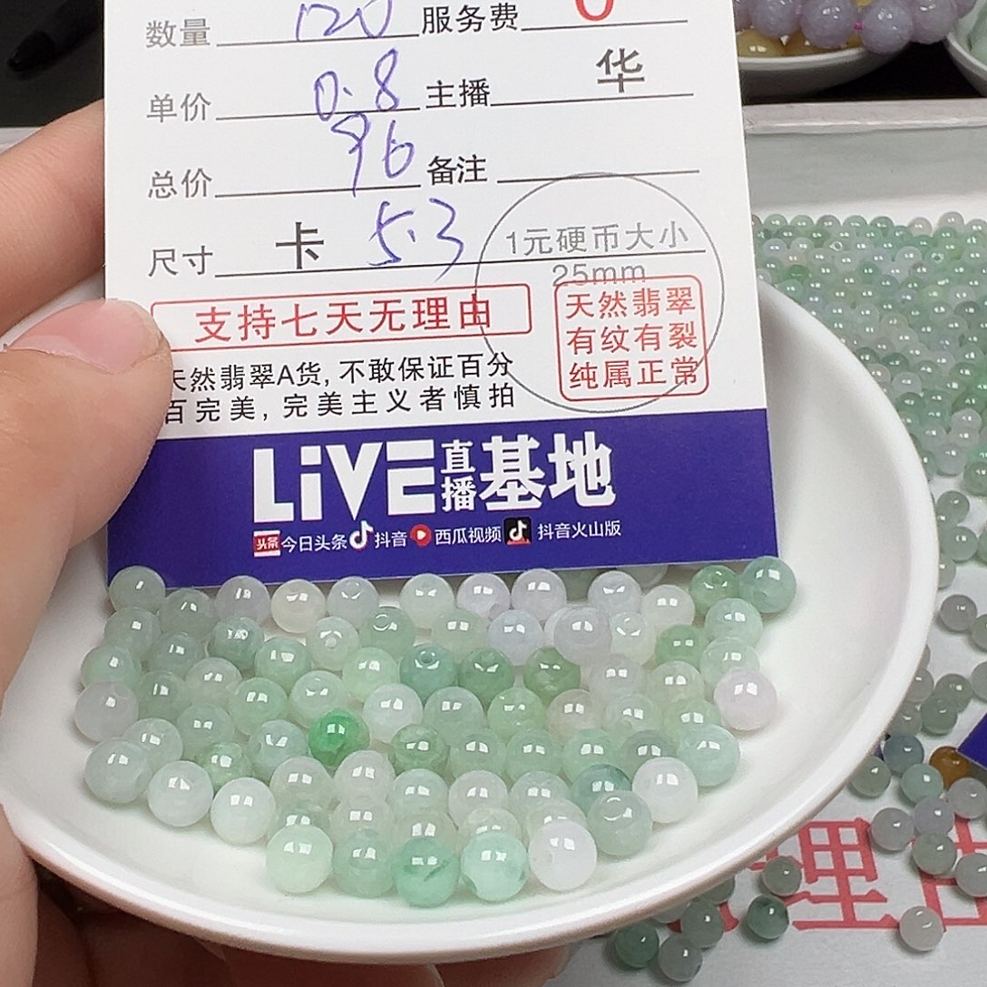 翡翠手链未镶嵌江*儿货主老华