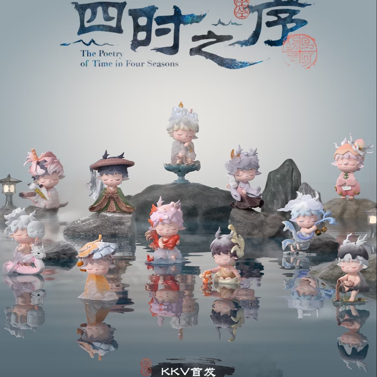 【代拆】Heyone黑玩MIMI新国风-四时之序系列潮玩盲盒