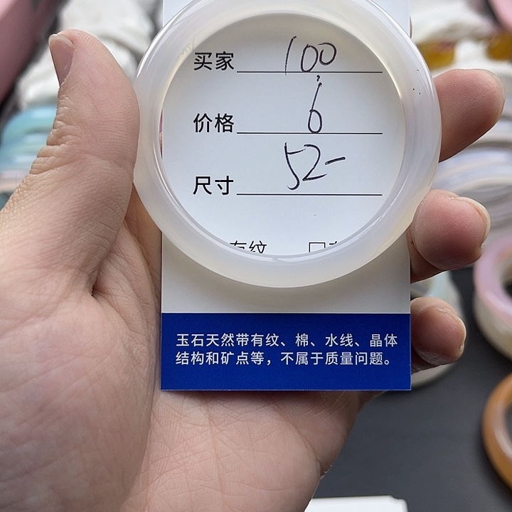 玛瑙/玉髓未镶嵌手镯100