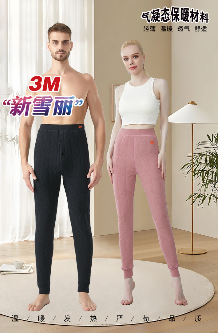 女款3M新雪丽保暖裤2518