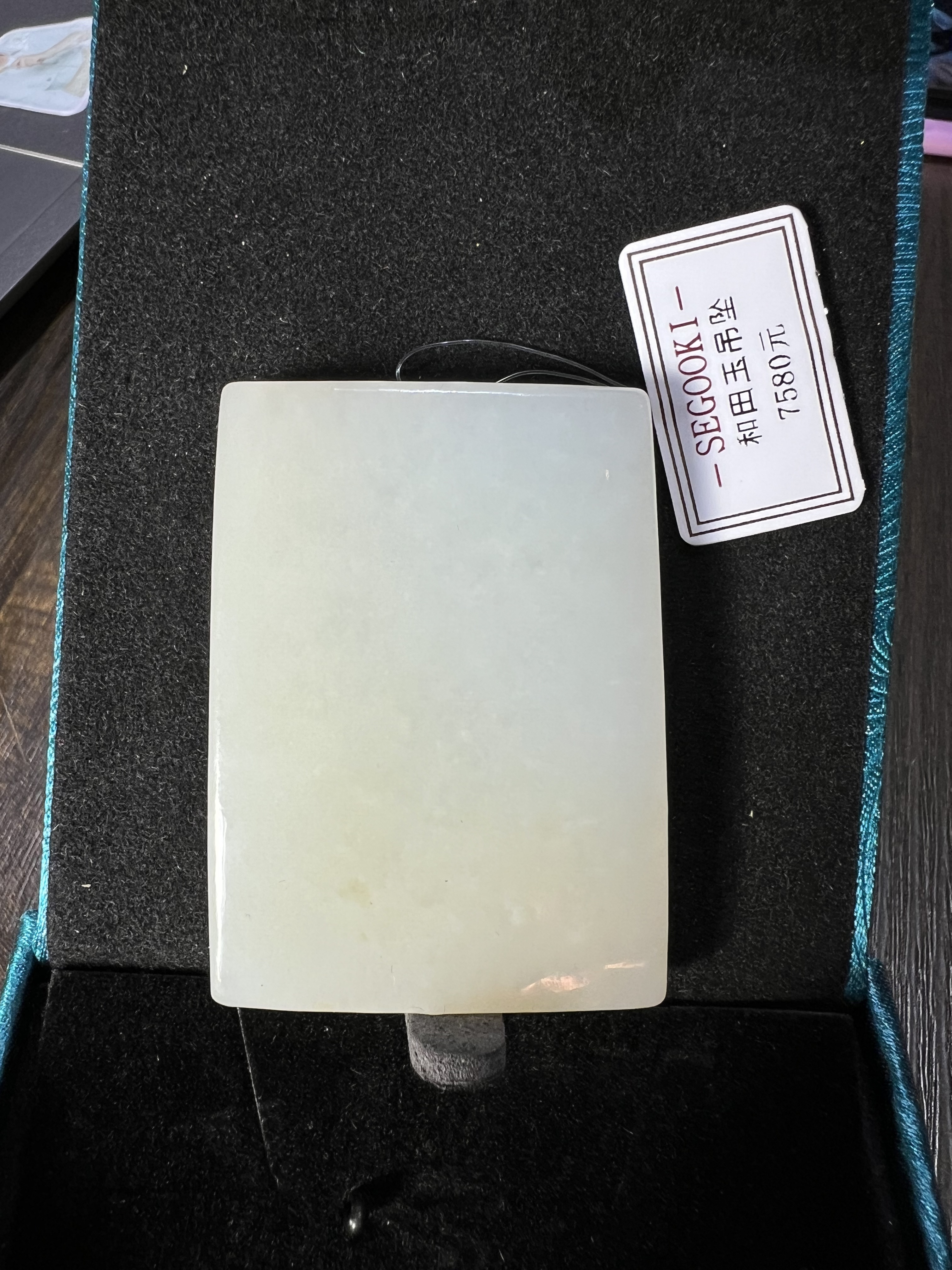 天然和田玉吊坠【A154】