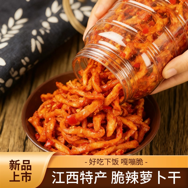 江西特产农家手工香辣脆爽萝卜干下饭咸菜腌菜酱菜无防腐剂下酒菜