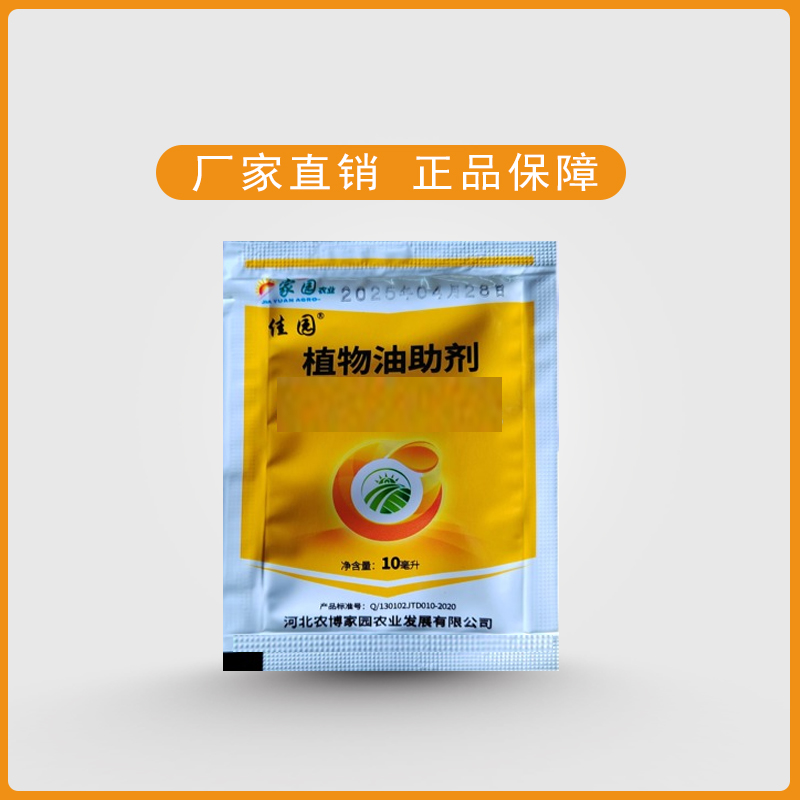 【福利】家园植物油安全吸收效果好