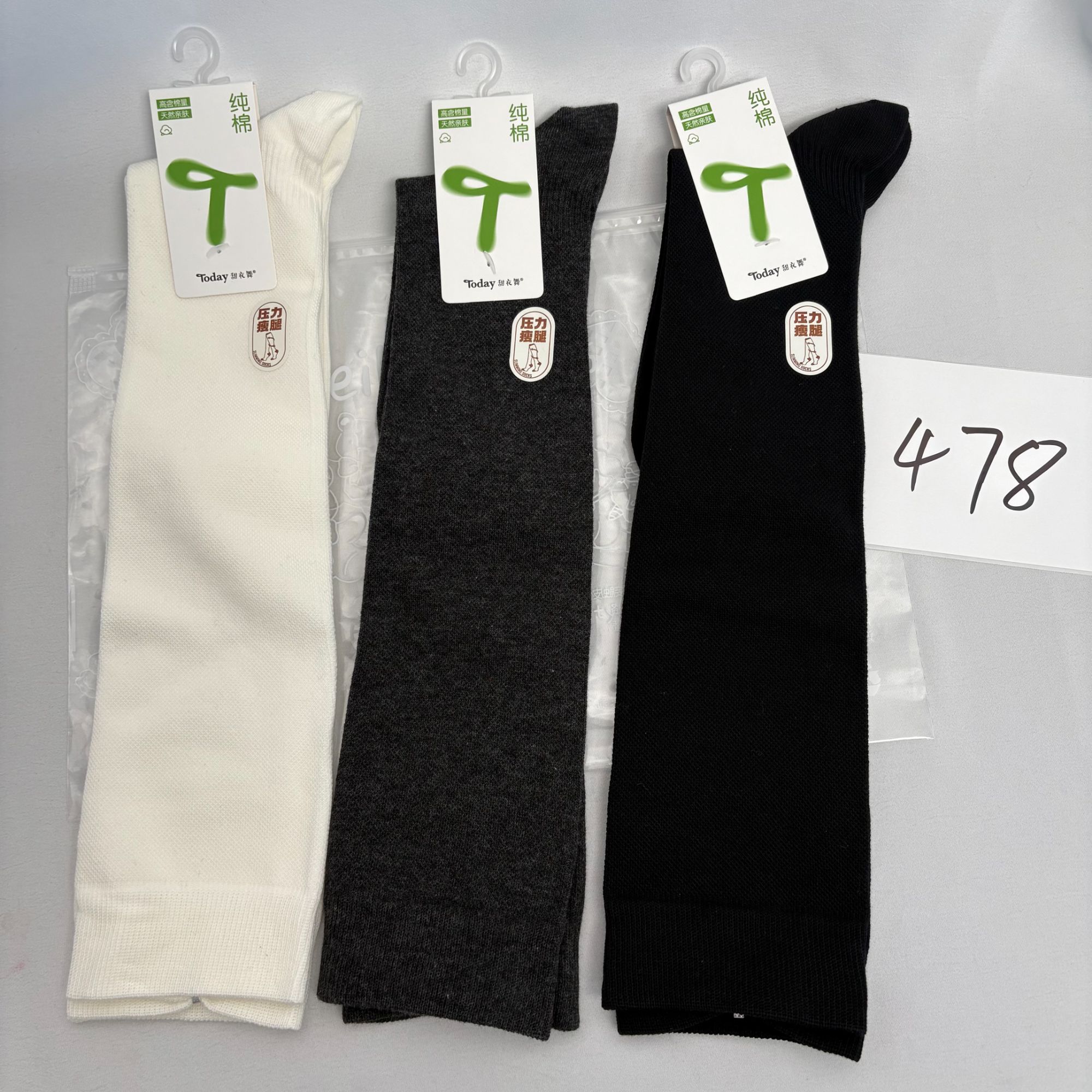 478甜衣舞 棉 压力廋腿小腿袜休闲百搭舒适不累脚不勒脚