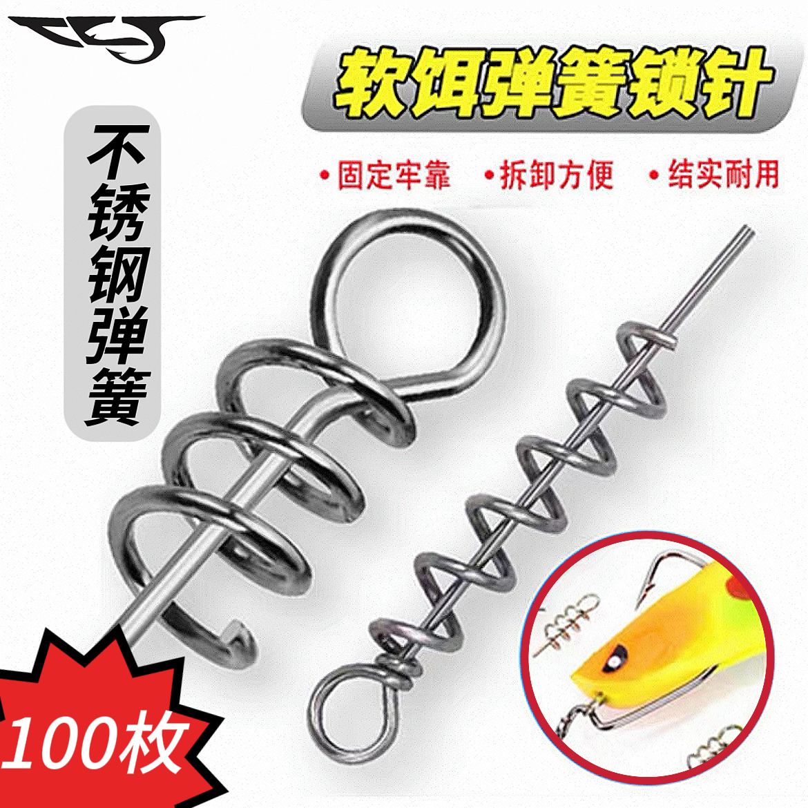 路亚配件锁针软饵用弹簧别针 曲柄钩铅头软饵路亚 别针渔具