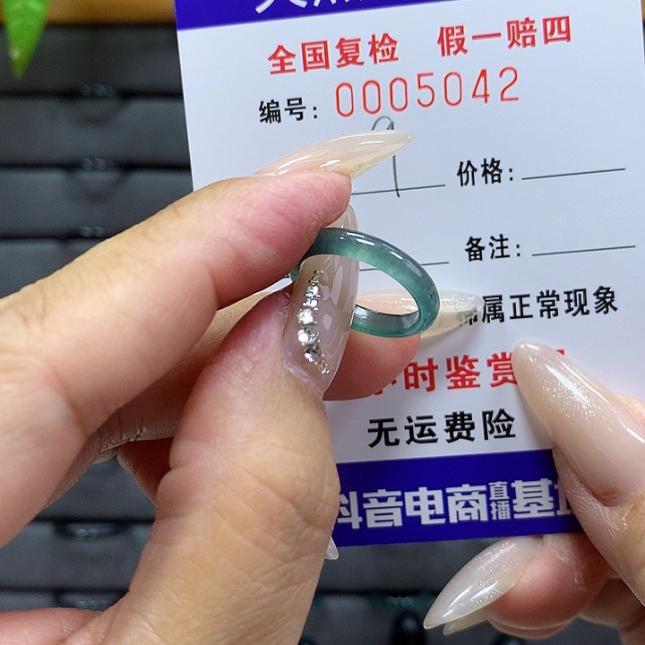 翡翠戒圈未镶嵌    5042