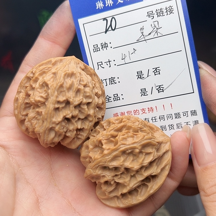 文玩核桃吊坠核桃20