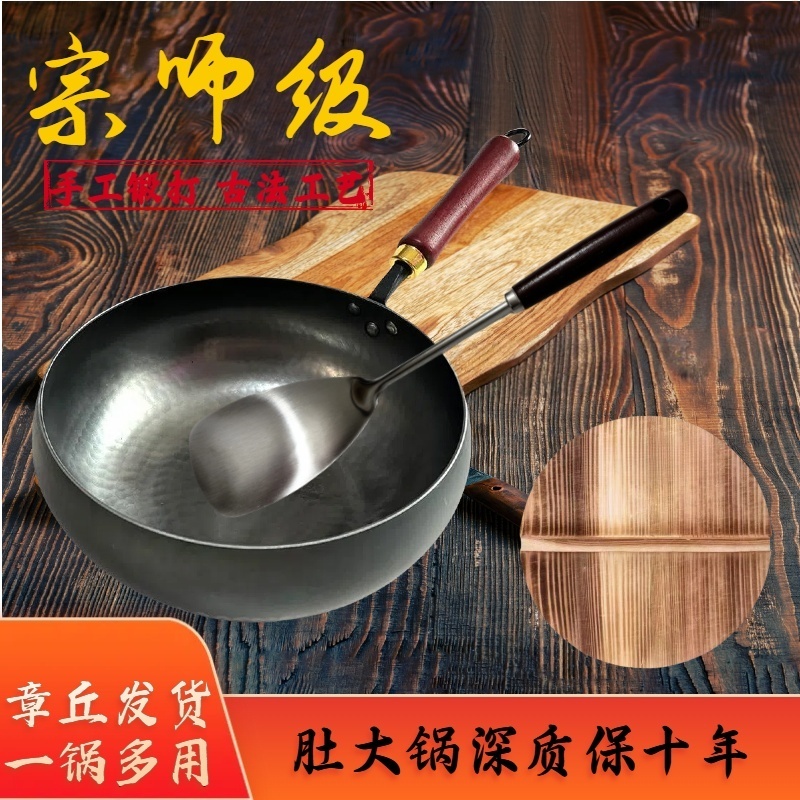 【章丘铁锅】纯手工锻打家用无涂层炒锅不粘锅加深老式铁锅