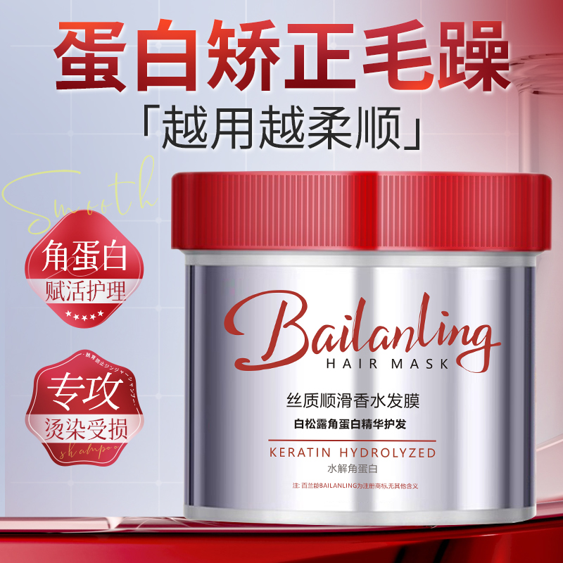 【院线同款】发膜修复滋养补水顺滑改善烫染受损留香持久男女适用