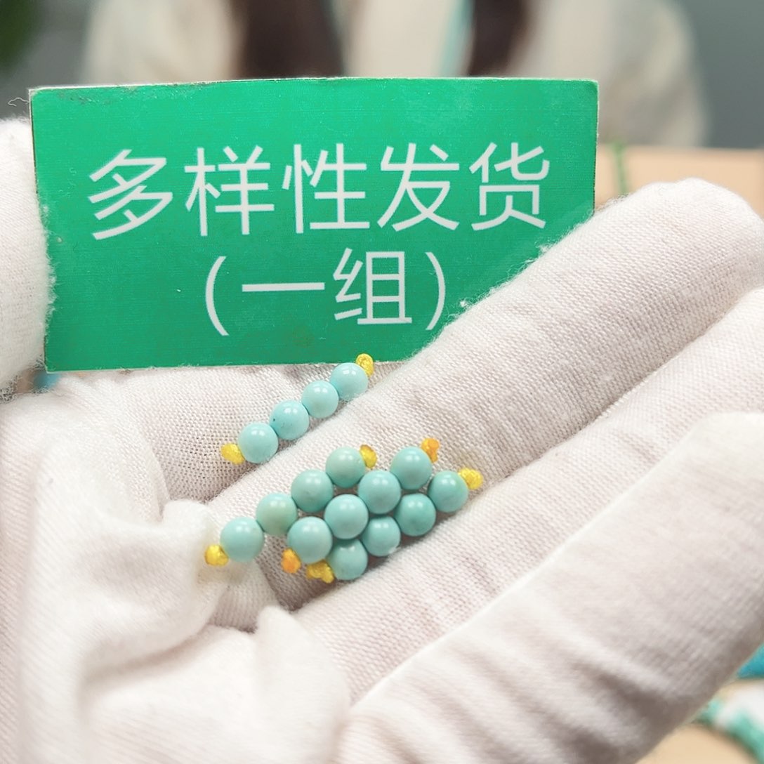 绿松石圆珠未镶嵌